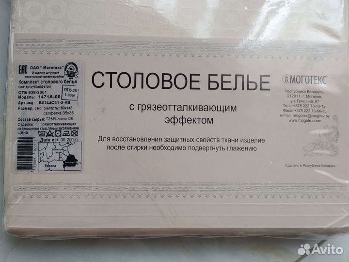 Скатерть с салфетками