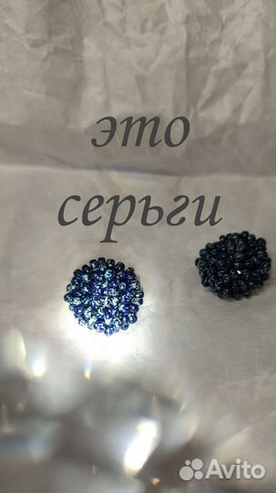 Серьги