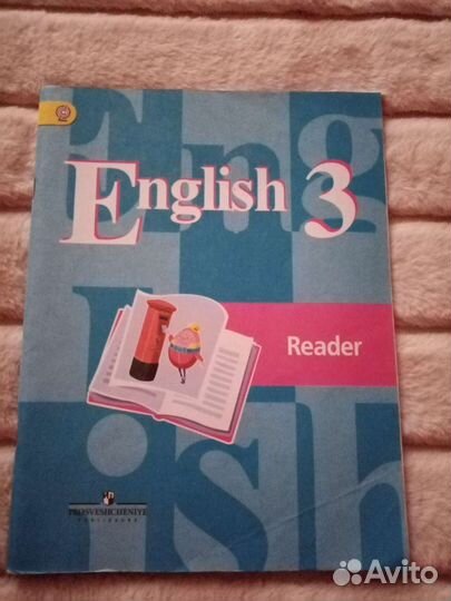 English Reader для 3 и 7кл