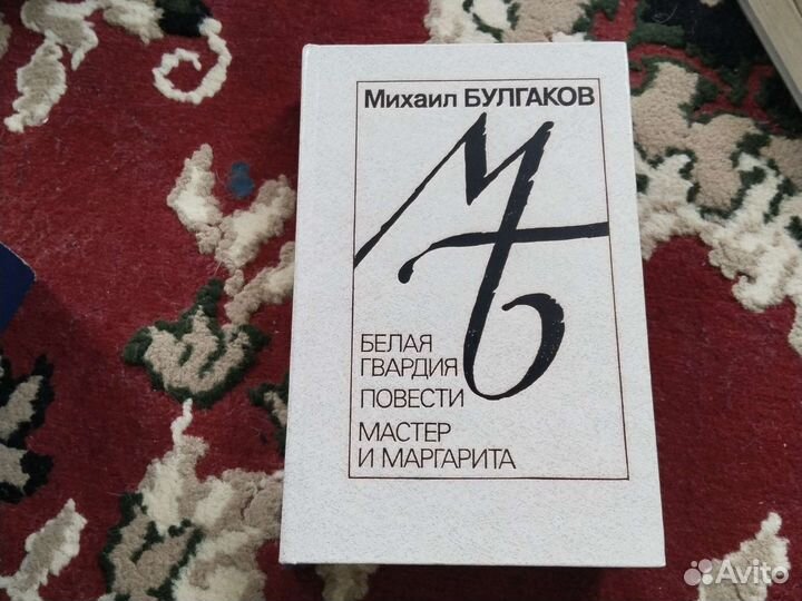 Михаил Булгаков 