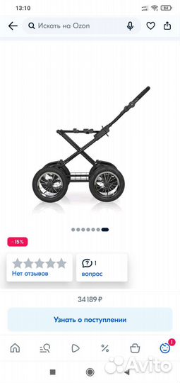 Коляска 2 в 1