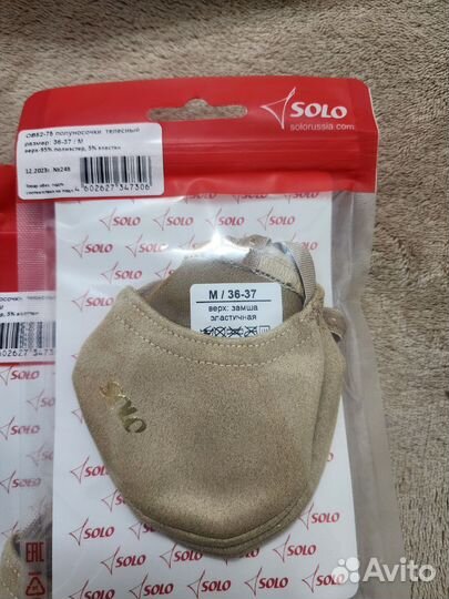 Полупальцы solo размер 36-37 беж