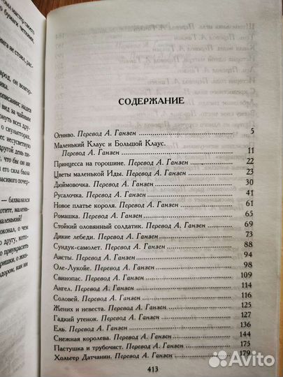 Андерсен сказки