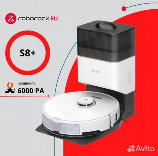Робот пылесос Roborock S8 plus