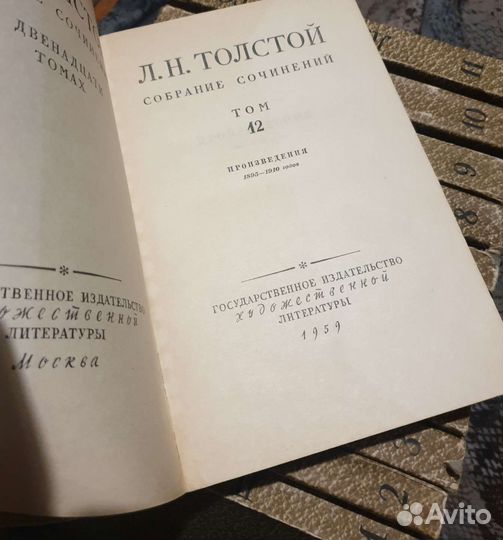 Книги. Лев Толстой