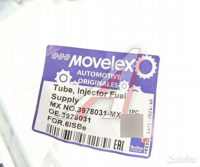 Трубка топливная камаз,паз дв.cummins 6ISBe высокого давления 1-го цилиндра movelex 3978031-MXеще mo