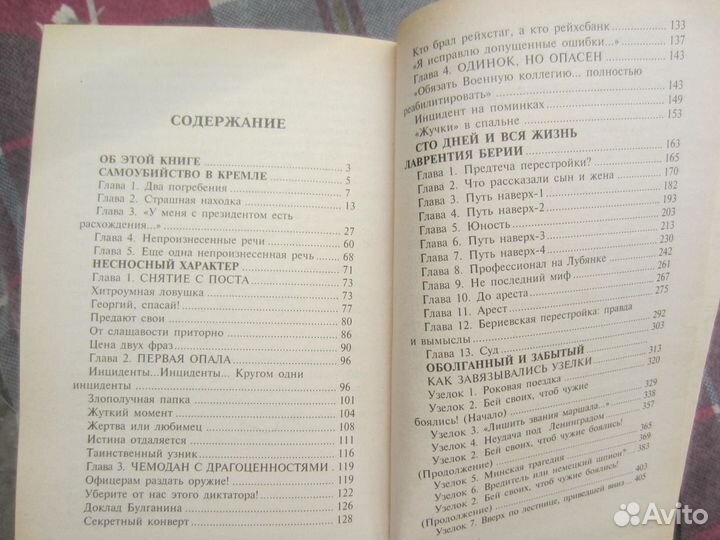 А. Каменистый. Демон самозванец. 2016 год