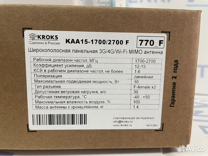 Усиление интернета на дачу/ Комплект 4G
