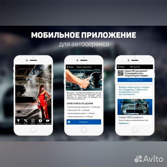 Разработка мобильных приложений для Android и iOS