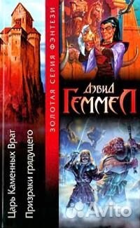 Книги жанра фэнтези