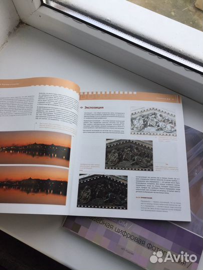 Книги по фотографии