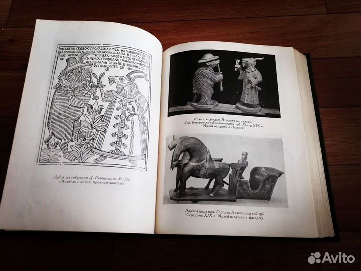 Народные Русские Сказки А. Н. Афанасьева