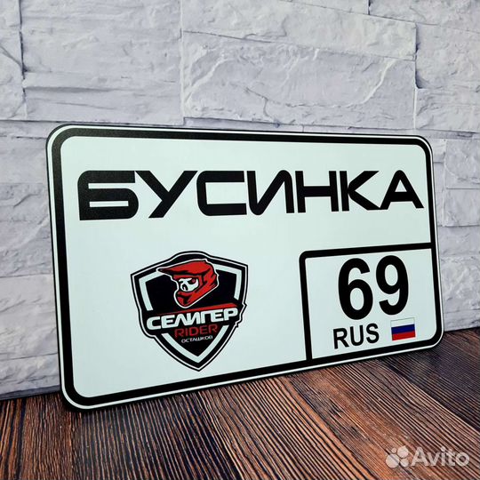 Подарок сувенирные номера