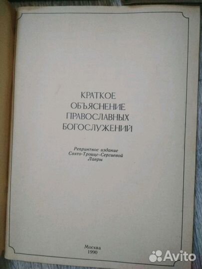 Книги о религии