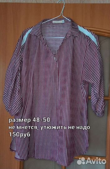 Рубашка кофты женские 48-50 разм