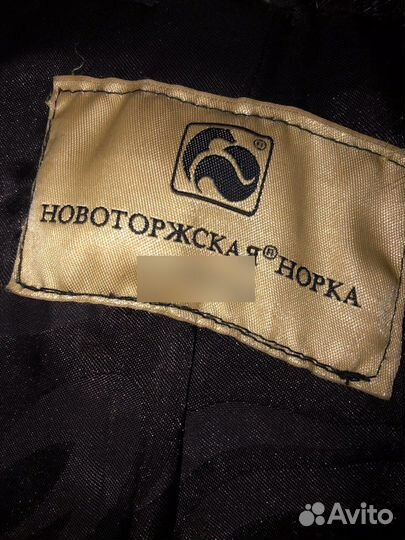 Шуба норка