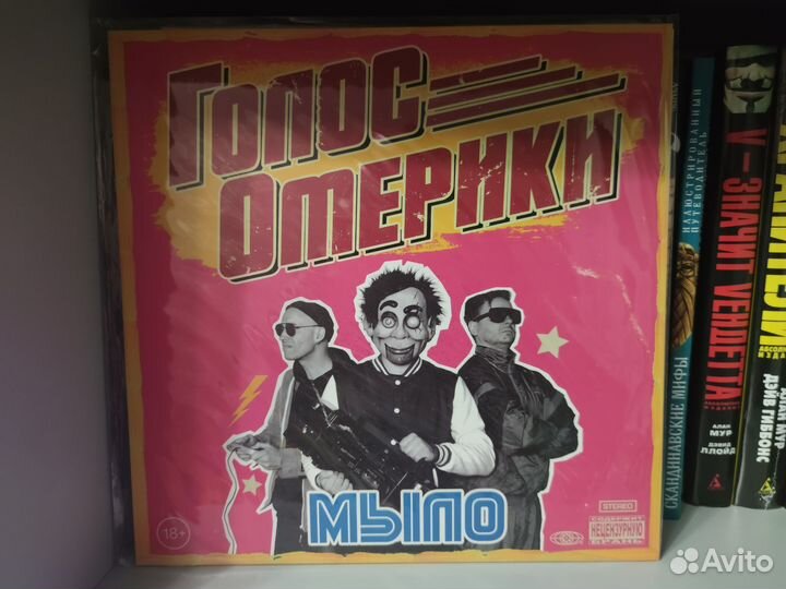 Голос Омерики винил LP