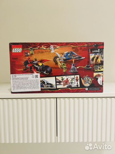 Lego Ninjago 70667