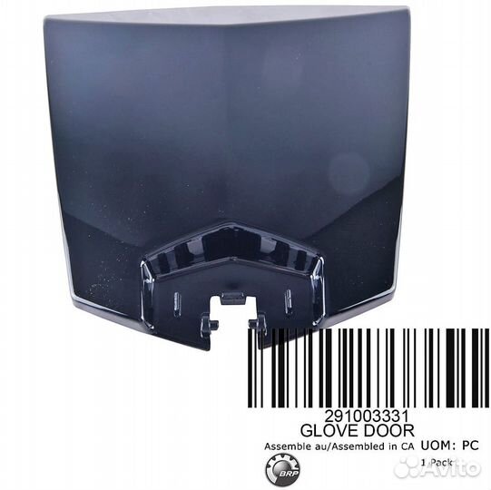 Крышка бардачка гидроцикл SEA-DOO RXT GTX