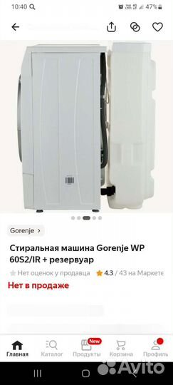 Стиральная машина бу
