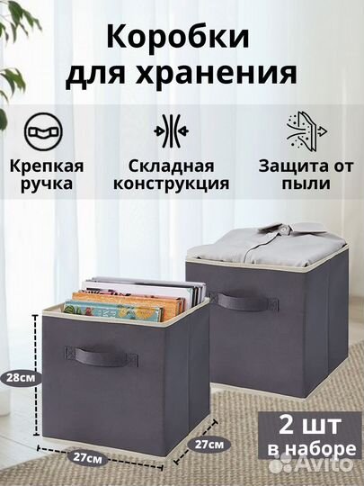 Коробка для хранения вещей / кофр