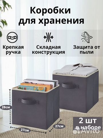 Коробка для хранения вещей / кофр