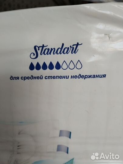 Подгузники для взрослых