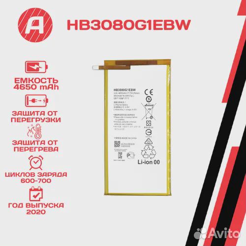 Продаётся новый аккумулятор для планшета