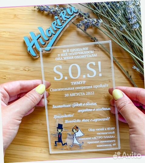 Пригласительные на свадьбу - акрил