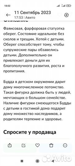 Фарфоровая статуэтка Хотей Будда с детьми. Оберег