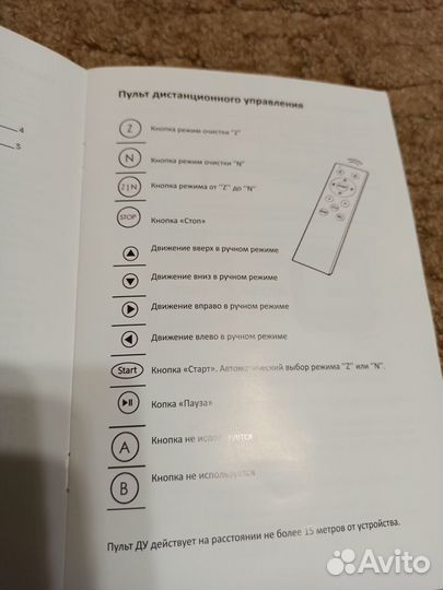 Робот мойщик окон