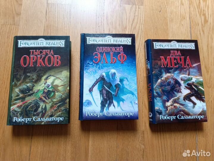 Книги Forgotten realms