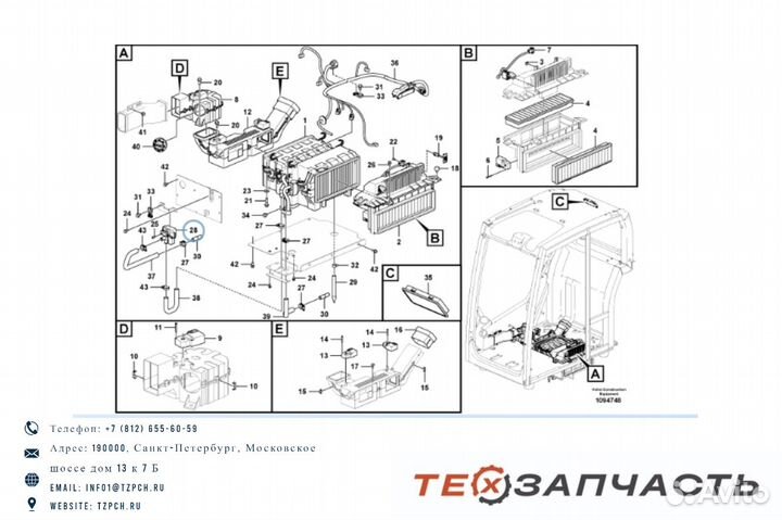 Клапан VOE15054424 / 15054424