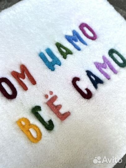 Ковер на заказ