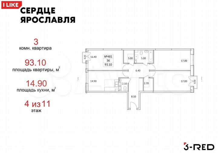 3-к. квартира, 93,1 м², 4/11 эт.