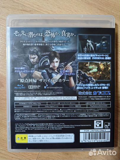 Biohazard revelations диск PS3