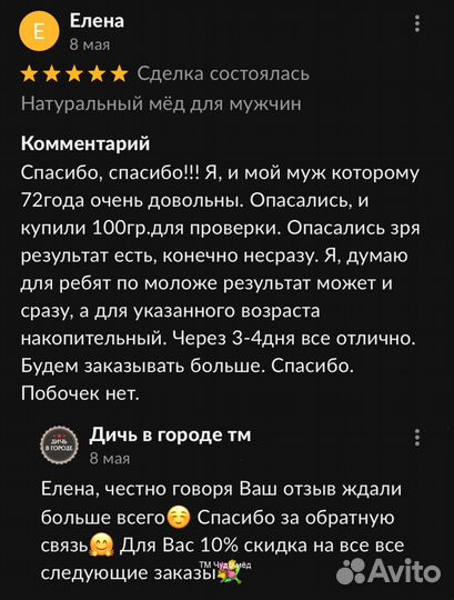 Золотой чудо мед марафон