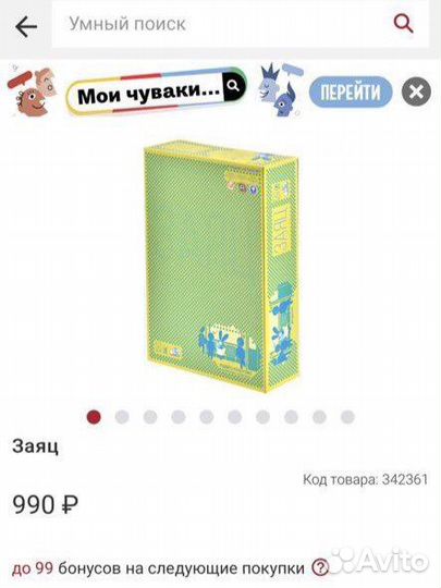 Настольная игра Заяц