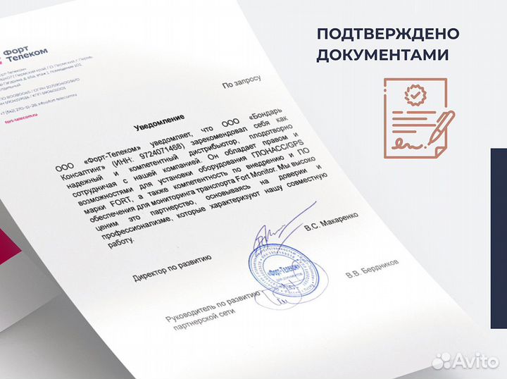 Асн эра - глонасс на лесную технику