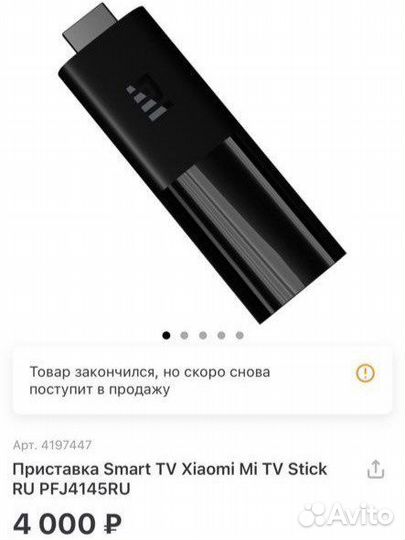 Smart tv приставка xiaomi
