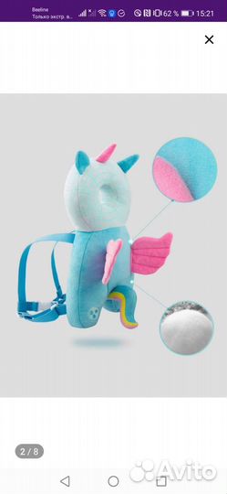 Рюкзачок против ударов детский