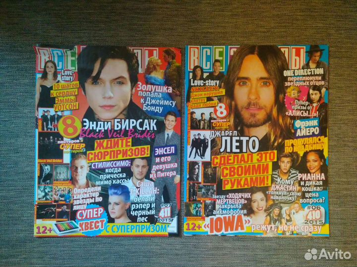 Журналы Шейп, Упс, Все звёзды, Караван историй