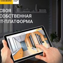 Готовый бизнес без опыта в строительстве, Слуцк