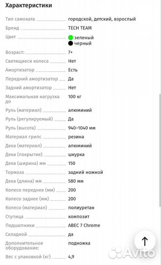 Самокат