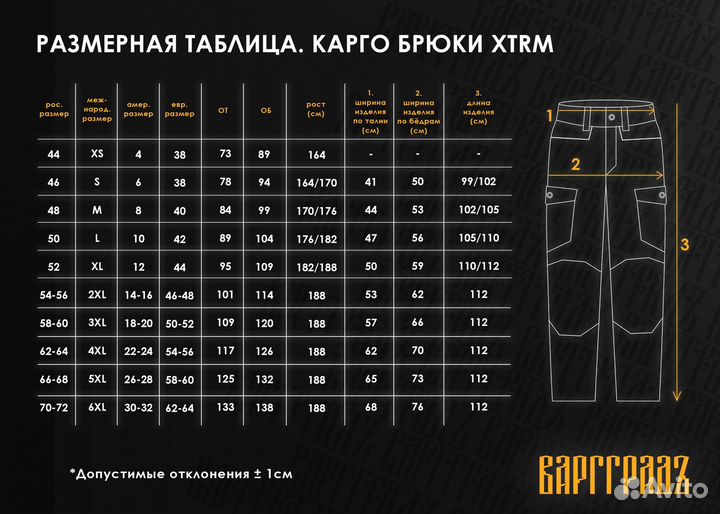 Варгградъ новые штаны тактические “xtrm” хаки