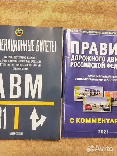 Экзаменационные билеты по пдд