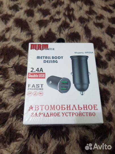 Автомобильное з/у