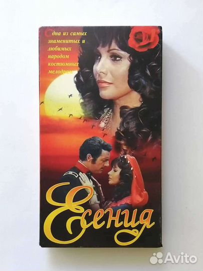 Видеокассеты VHS