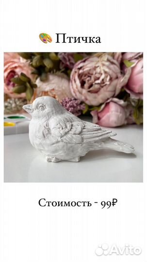 Гипсовые фигурки для раскрашивания