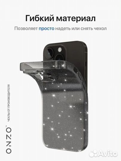 Прозрачный чехол на iPhone 14 Pro блестящий